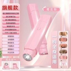康佳電動剃毛器全身通用, 少女粉【全新升級】,【普通款】普通刀頭 /續航短