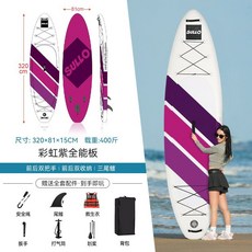 SUP槳板衝浪板加寬加長加厚劃水板競速成人水上運動, /全能推薦/彩色紫(贈全配件+救生衣)