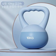 숄더 케틀벨 장비 스쿼트, 1개, 1kg, 웨이브 핸들 연청 10kg 전문 남성