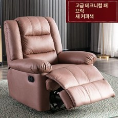 리클라이너 패브릭 컵홀더형 안락의자 듀얼 USB 전동, 수동 +각도조절, 뉴커피 테크