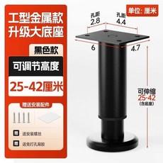 電腦桌書桌增高腳支撐柱 圓柱支架櫃腳 可調節伸縮, 黑色可調節【25-42cm高】大底座款, 1個