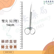 止血鉗 16cm 直, 1個, 外科剪刀-雙尖*反(彎)