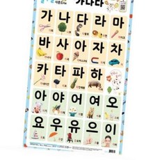 꼬미얌 사운드벽보 가나다 520x765 1개 한글벽보