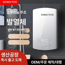 전기온수보일러 소형 난방전용 휴대용 전기 히터 캠핑 콘덴싱 욕실 가정용, B65 6500w 실버 본체 전용 행잉 패널