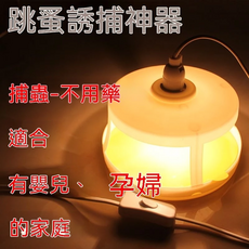 USB 滅蚊燈 誘捕神器 捕蟲不用藥 適合有嬰兒孕婦的家庭, USB捕蟲燈配2張粘蟲紙