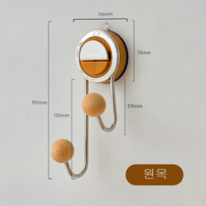 다이얼 흡착판 걸이 진공하중 강력 접착 헴라인 화장실 가정용 흡착 다기능 걸이 가정용 주방 걸이 가정용 수납 걸이, 원목, 1개