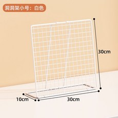 桌面收納架 桌面洞洞板 置物架 展示架, 1個, 30*30白色