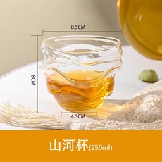 月亮瓶 高硼矽玻璃冷泡茶壺 480ml, 山河主人杯, 1個, 250ml