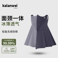 涼感透氣冰絲防曬口罩面罩帽組, F701護頸面罩-深灰, 1個