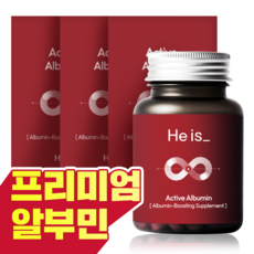 히이즈 액티브 알부민 프리미엄 28200mg 식약처 인증 HACCP 100% 식약청, 60정, 3개