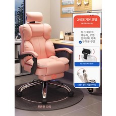 리클라이닝 게이밍체어 가성비 사무실 쿠션 다리받침, 강철 받침대, 연동 리클라이닝 팔걸이, 신형2세대에어 확대 핑크 3단방폭가스리프트