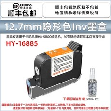 마킹기 날인기 휴대용 잉크젯 각인기 바코드, J. 단품 잉크 카트리지 .7mm 투명 컬러 In 잉크