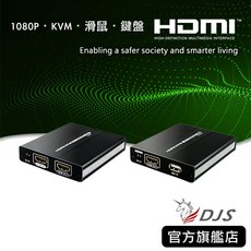 YT 1080P HDMI KVM網路延伸器 - 可操控滑鼠與鍵盤，發射器供電