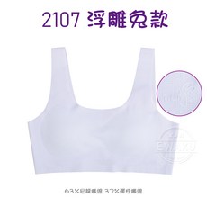 紡之田 運動型少女胸衣