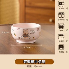 可愛小熊陶瓷碗盤餐具組 兒童家用早餐套裝, 1個, 可愛粉小兔,卡通牛奶杯-（約350ml）