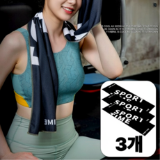 킹얀 스포츠 타올 헬스 운동 등산 레저 쿨 타월, 3개, 블랙