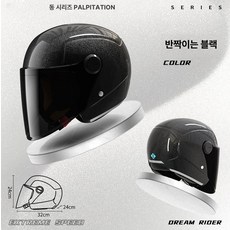 오토바이 헬멧 바이크 스쿠터 하이바 반모 무광블랙 초경량 소두핏 하프페이스 풀페이스, 스타리블랙 투명+자외선차단렌즈