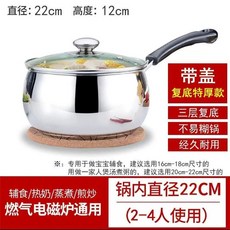 스테인 스틸 이유식 냄비 찜기 안전한냄비 SS등급 이유식냄비 편수냄비 냄비 18cm 인덕션, C. 두께 3중 구조 316 스테인리스 스틸 뚜껑 22