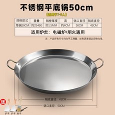 夢想者 不鏽鋼平底鍋 鐵板燒煎鍋 圓形烤盤, 1個, 50CM1.5MM圓型不鏽鋼平底鍋+26