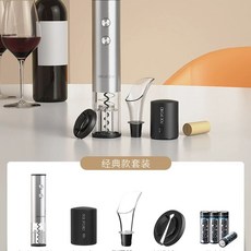 자동와인오프너 와인 병따개 가정용 전자동 충전식 세트, 1개, H. 세트 스테인리스 스틸 전동 병따개 와인 붓는 기구
