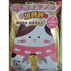 手握式暖暖包 24小時持續發熱, 詳見包裝