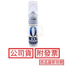 醫技 貝斯美德 氧氣瓶 氧氣罐 9000c.c 醫技氧氣瓶 貝斯美德氧氣瓶 登山 登山 氧氣瓶 極限運動, 1個, 醫技 氧氣瓶
