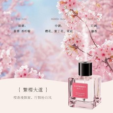 香薰機香薰噴霧精油茶香室內香水酒店臥室持久廁所除臭薰香擺件, 繁櫻大道:260ml噴霧同款補充液