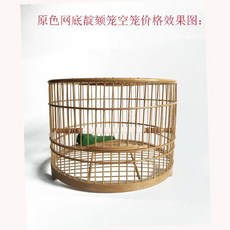 圓形竹製鳥籠, 靛頦籠空籠價格不刷漆, 靛頦籠空籠價格