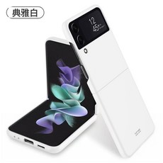 適用於三星Z FLIP 4磨砂手機殼Flip4摺疊防摔超薄pc全包膚感套现貨
