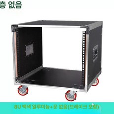음향장비 랙 케이스 하드 콘솔 앰프 믹서 랙캐비넷 렉 음향 방송 이펙터 수납 장비 서랍, 8U 알루미늄 선반 없음 문없음, 기본 색상