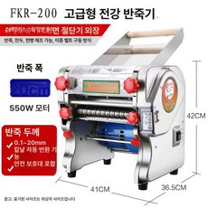 자동 반죽롤러 제면기 만두피 국수기 도우 밀대기계, 옵션 3 (사진참조), 기본 색상