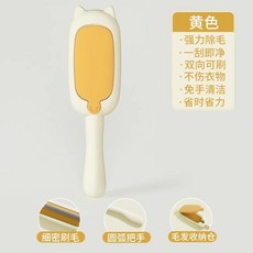 除毛刷 靜電除毛器 除毛刷 貓咪吸毛神器 狗毛清理器 地毯沙床粘毛器 用品 毛清潔 衣物除塵刷laiwc, 淡雅黃【雙向除毛 自動收納毛髮】, 1個
