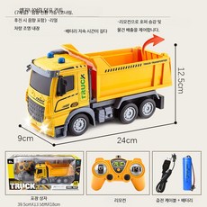 중장비 RC카 휠로더 불도저 조종 건설 차량 굴삭기 세트, 1개, I_7채널 플랫헤드 RC 덤프카 리튬배터리1개+충전케이