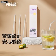 DFMEI 十月結晶一次性吸管兒童孕婦產後喝水飲料懶人30只單獨包裝便攜, 10支pp月子吸管SH3993:如圖, 1個
