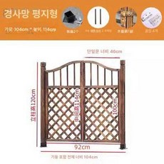 펜스 울타리 난간 마당문 대문 담장 야외 나무 방부목, 중간, 104cm 경사문 시멘트 바닥 세트