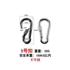 不生銹鋼鎖扣登山扣 狗狗扣 保險扣 安全鈎, 1個, 有鎖 5號扣 2個