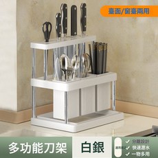 多功能廚房刀架收納置物架 筷籠 瀝水刀具架, 白銀款 × 1個