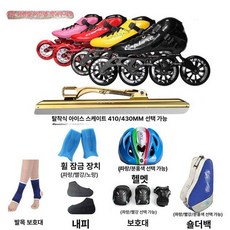 롤러블레이드 레이싱인라인 아동용 전문가 선수용 연습용, 1개, 분리형 교체용 아이스 휠 패키지