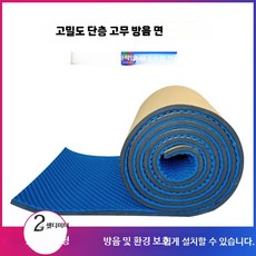 방음재 흡음재 차음재 계란판 소음 스티커 10m 음악 현관문, C. 파랑 2cm 자석형, 1개