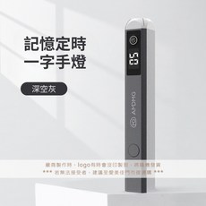 愛美佳 M46 磁吸腳控一字燈組 手持美甲燈, 1個, M46 腳控一字手燈_深空灰