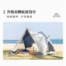 牧羊犬 SHEPHERD 速開推拉帳 戶外折疊遮陽露營帳篷, 新月白,3-4人