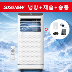 휘센트 실외기 없는 이동식 에어컨 가정용 이동형 제습기 일체형 창문형 작은방 소형 미니 캠핑용 원룸, WHU01-S9