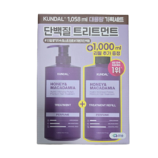 쿤달 화이트머스크 트리트먼트 1058ml + 리필 1000ml, 1개