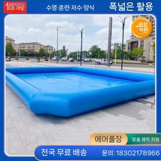 에어 풀장 수영장 워터파크 물놀이장 슬라이드 팽창 에어바운스, A. 3x3x0.3m