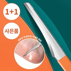 SpeedMong1+1 스테인리스 촉촉한 발 각질 제거 칼 패디 플래닝 나이프 뒤꿈치 굳은살 제거기 +사은품, 2개입, 2개