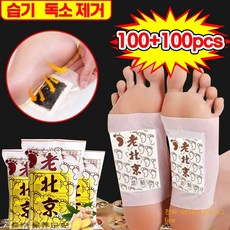 [50+50] 신형 발바닥패치 발바닥 파스 발바닥 패치 천연 허브 추출물 풋케어 패드 피로회복 혈액순환 건조 케어 선물용 패키지-0938, 50매, 4세트