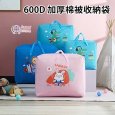 加厚600D幼兒園 衣物手提包 行李打包 防塵袋防水防潮, 1個