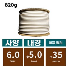튜브넘버링기 열수축 튜브 인쇄기 파이프라인 소모품 프린터 라벨기, M. B등급 흰색 6m