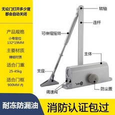 硕尼 自動關門閉門器 液壓緩衝 防火門專用, 1個, 防漏油款 加厚 小號閉門器 超靜音緩衝, 定位款 開門大於90度定位-消防包過
