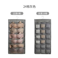 衣櫥收納掛袋 內衣褲襪分類整理 懸掛式收納 節省空間, 1個, 灰色 24格【正面6格，背面18格】